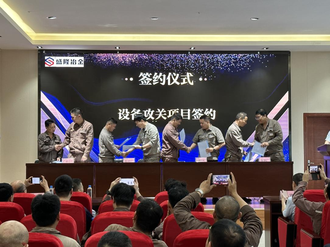 我司隆重召开2024年首届设备人才库启动大会照片1.png