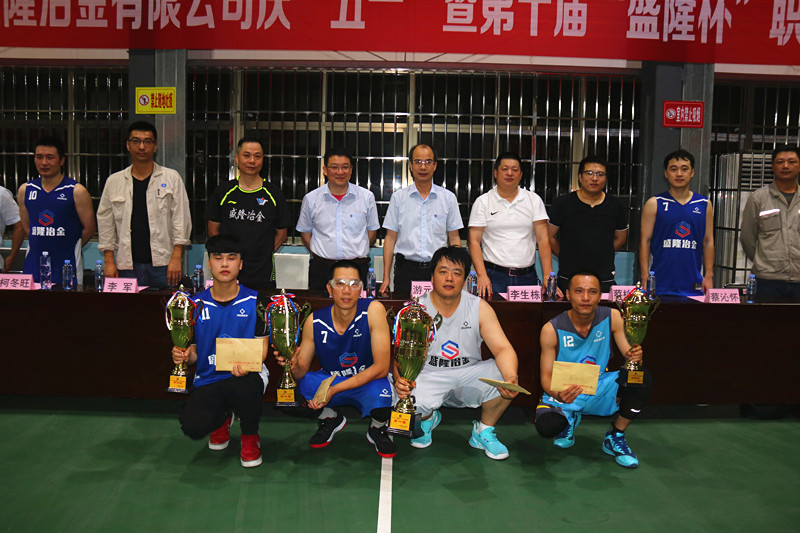 第十届“LEYU.COM-乐鱼(中国)杯”职工篮球联赛圆满闭幕