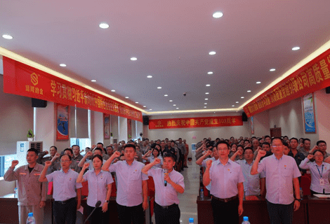 庆祝中国共产党成立103周年暨中共LEYU.COM-乐鱼(中国)
委员会“七·一” 表彰大会胜利召开