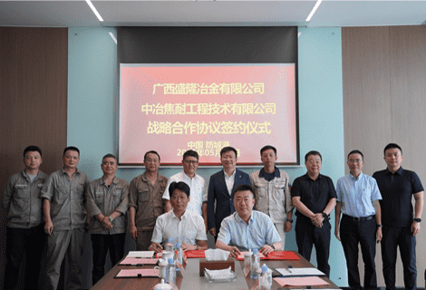 中冶焦耐与LEYU.COM-乐鱼(中国)冶金达成战略合作携手共绘钢铁产业发展新蓝图