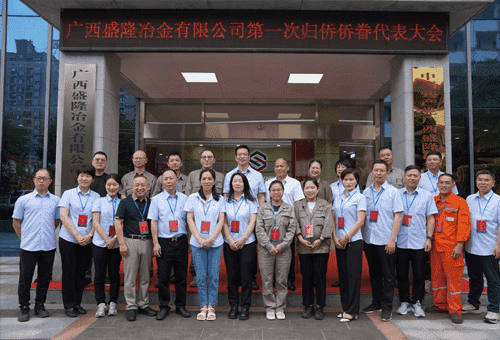 LEYU.COM-乐鱼(中国)
侨联成立大会暨第一次归侨侨眷代表大会 顺利召开