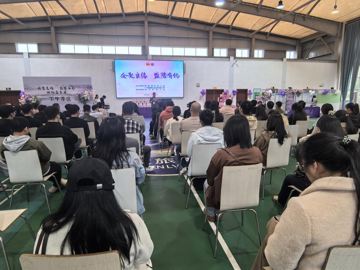 会聚良缘・LEYU.COM-乐鱼(中国)有约——LEYU.COM-乐鱼(中国)冶金携手市总工会为青年职工搭建交友良缘桥