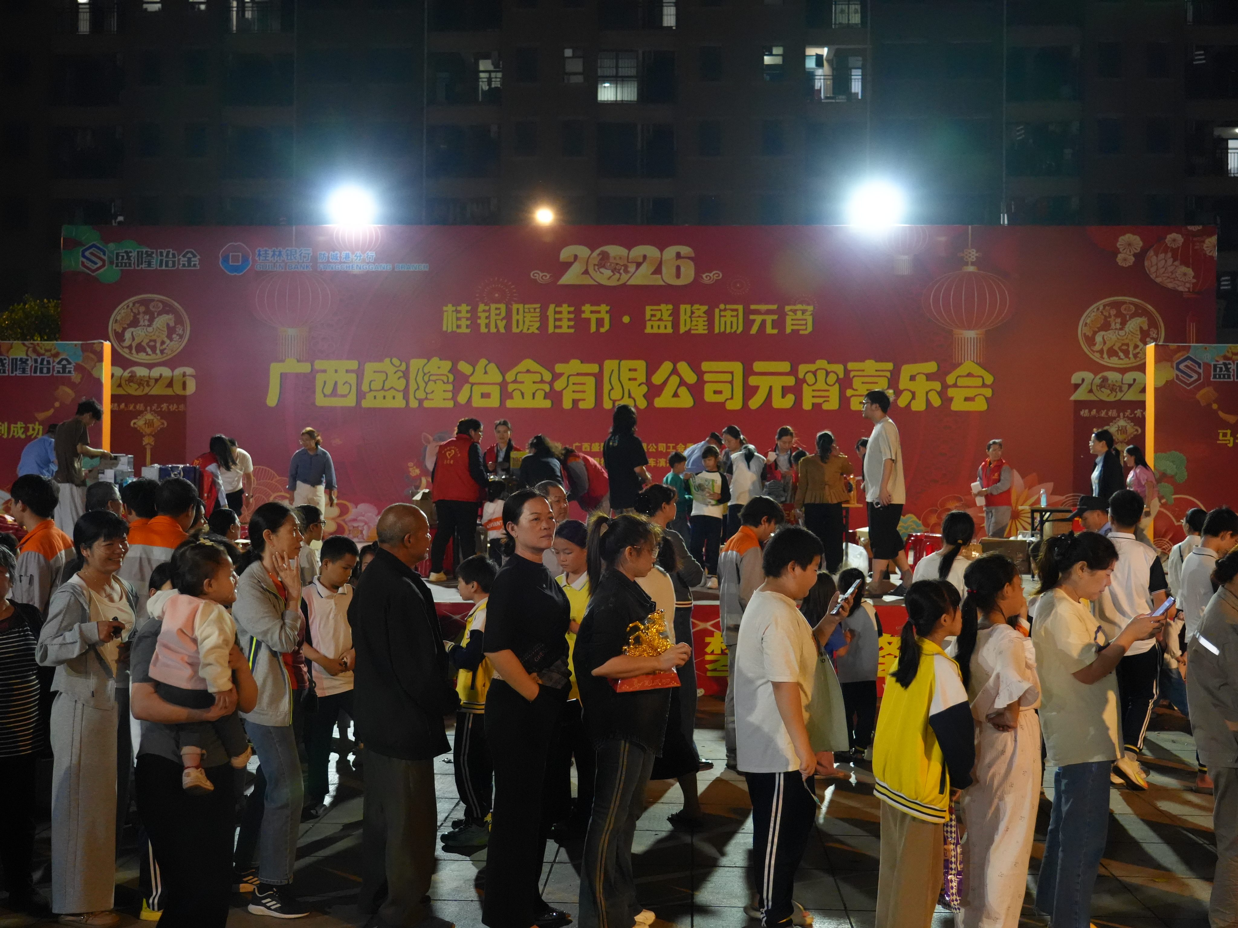 阖家欢乐庆元宵 民俗盛宴迎春潮——2026年LEYU.COM-乐鱼(中国)元宵游园喜乐会圆满收官
