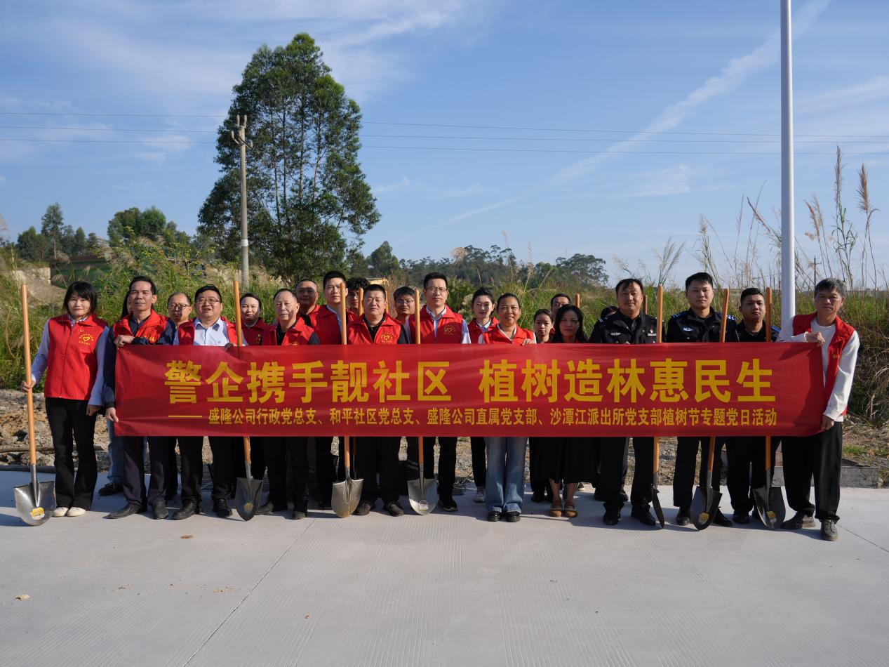 LEYU.COM-乐鱼(中国)
党组织开展植树节主题联合党日活动