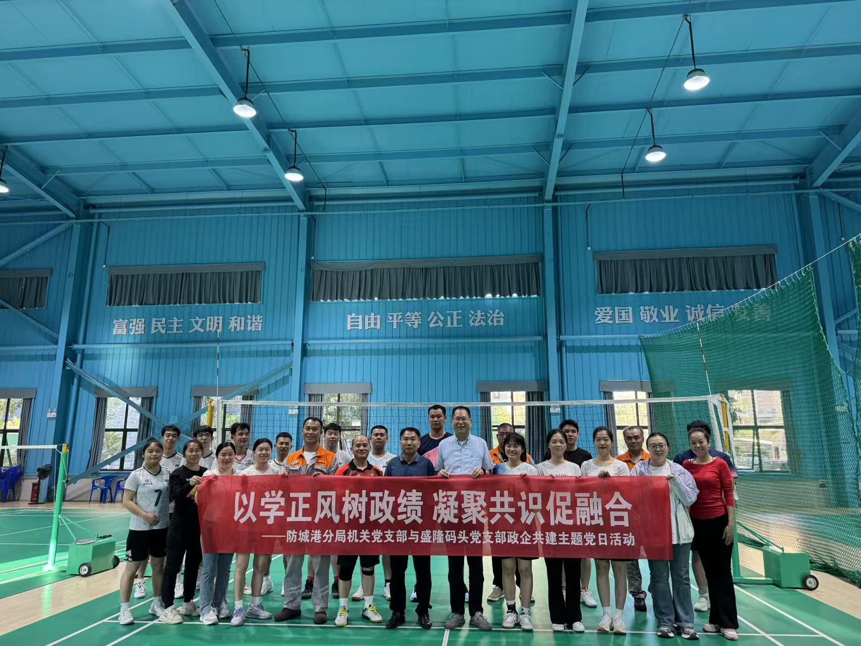 以学正风树政绩 凝聚共识促融合