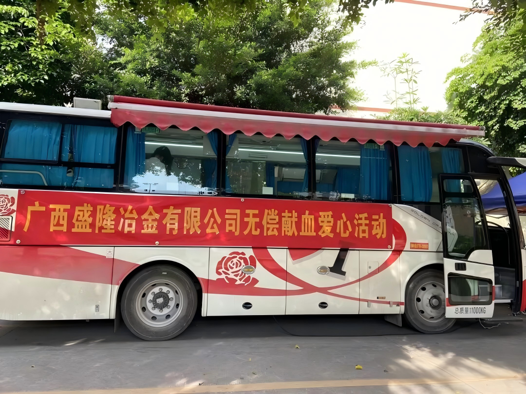 挽袖献热血 丹心映初心——LEYU.COM-乐鱼(中国)
、防城港市中心血站联合开展爱心无偿献血活动