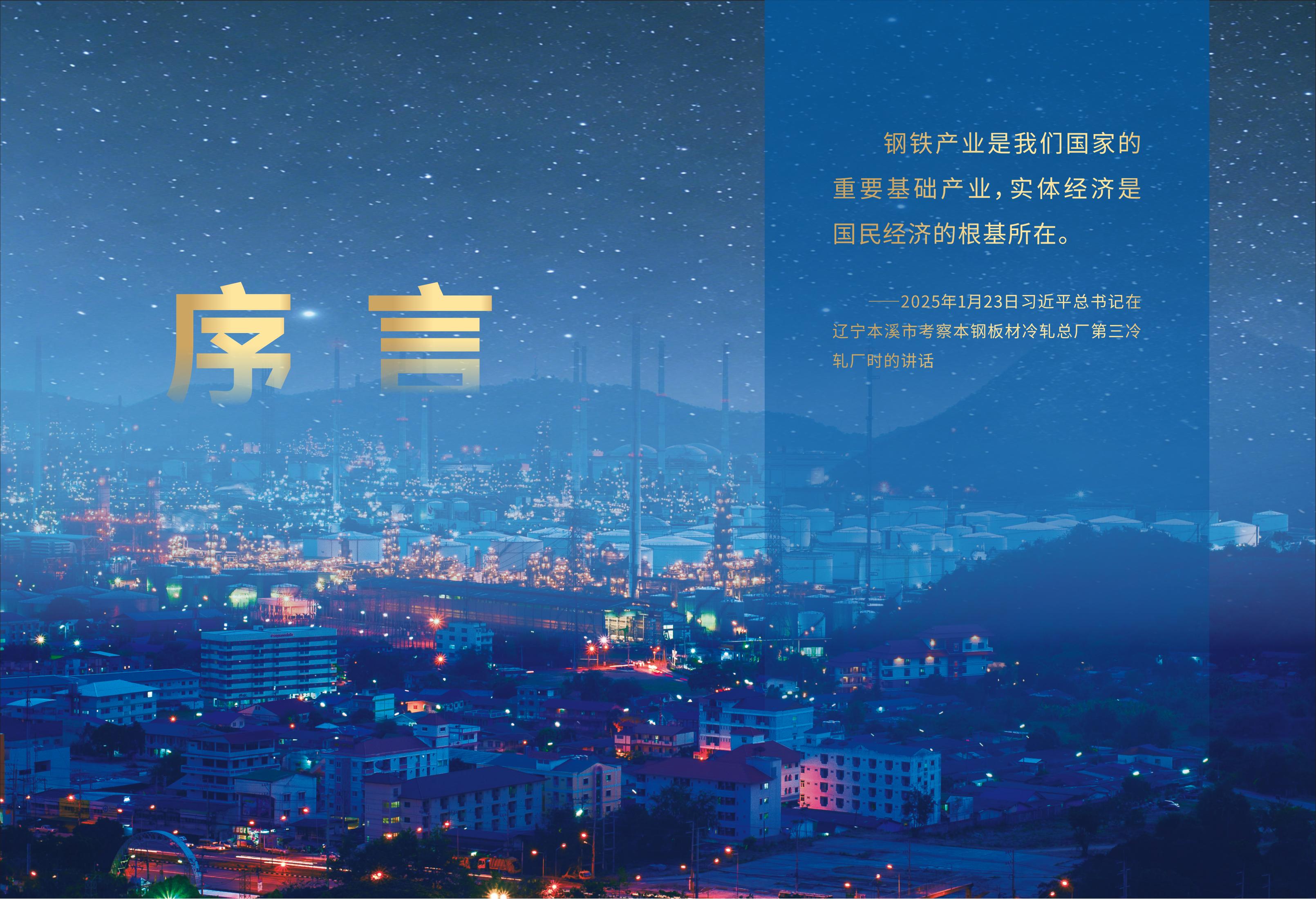 26.5.26LEYU.COM-乐鱼(中国)宣传册 设计版-最终定稿(3)_02.jpg