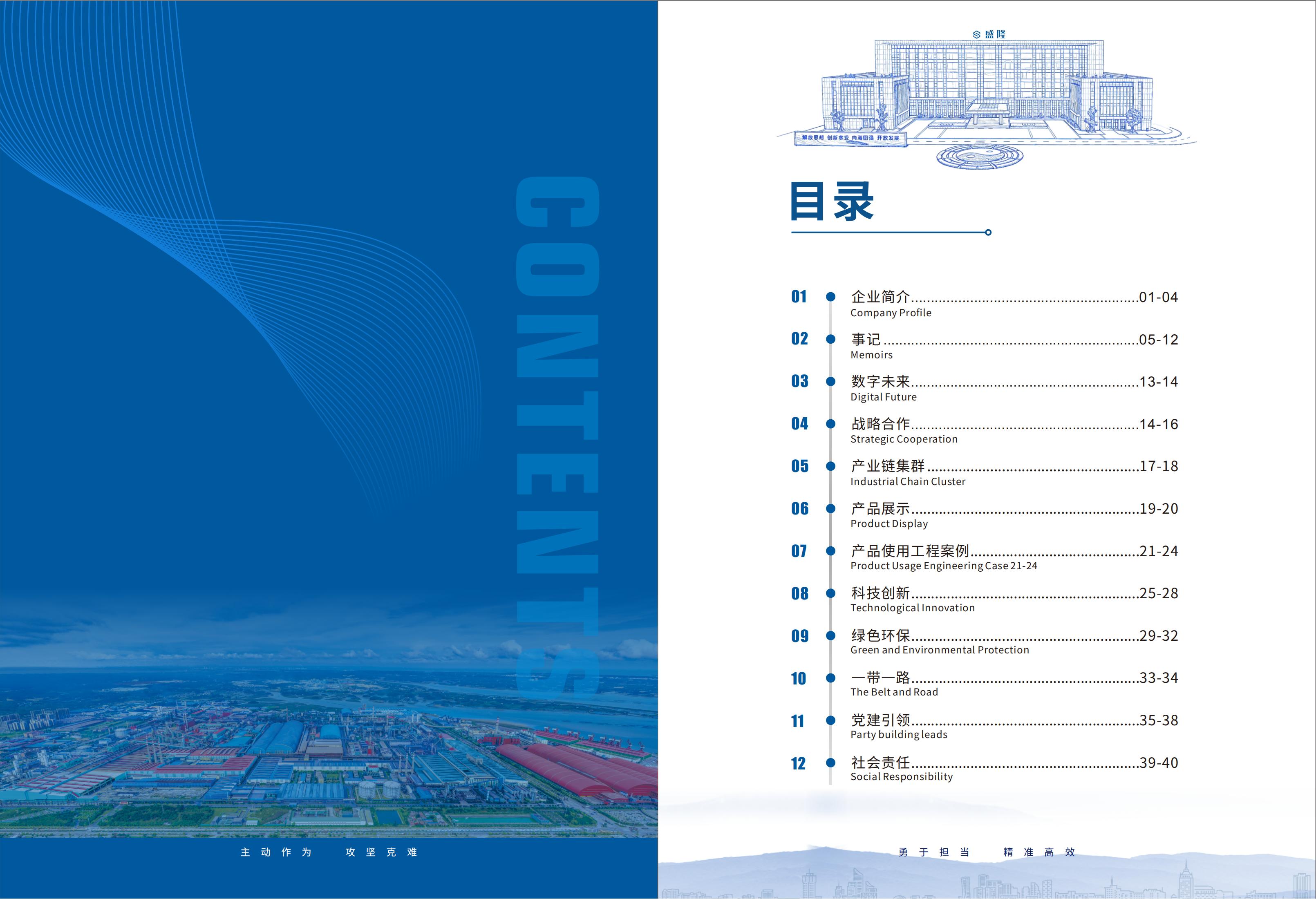 26.5.26LEYU.COM-乐鱼(中国)宣传册 设计版-最终定稿(3)_03.jpg