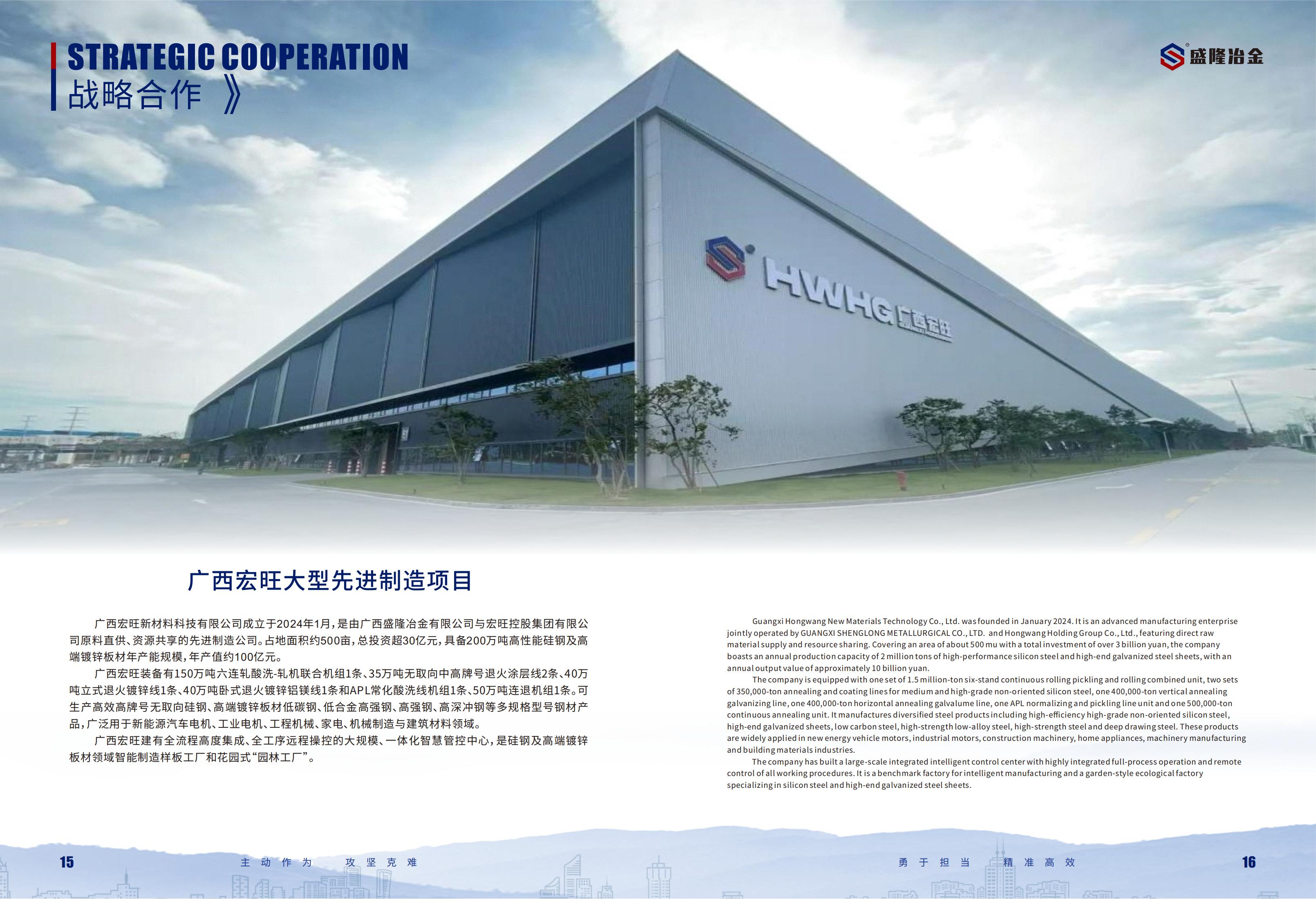 26.5.26LEYU.COM-乐鱼(中国)宣传册 设计版-最终定稿(3)_11.jpg