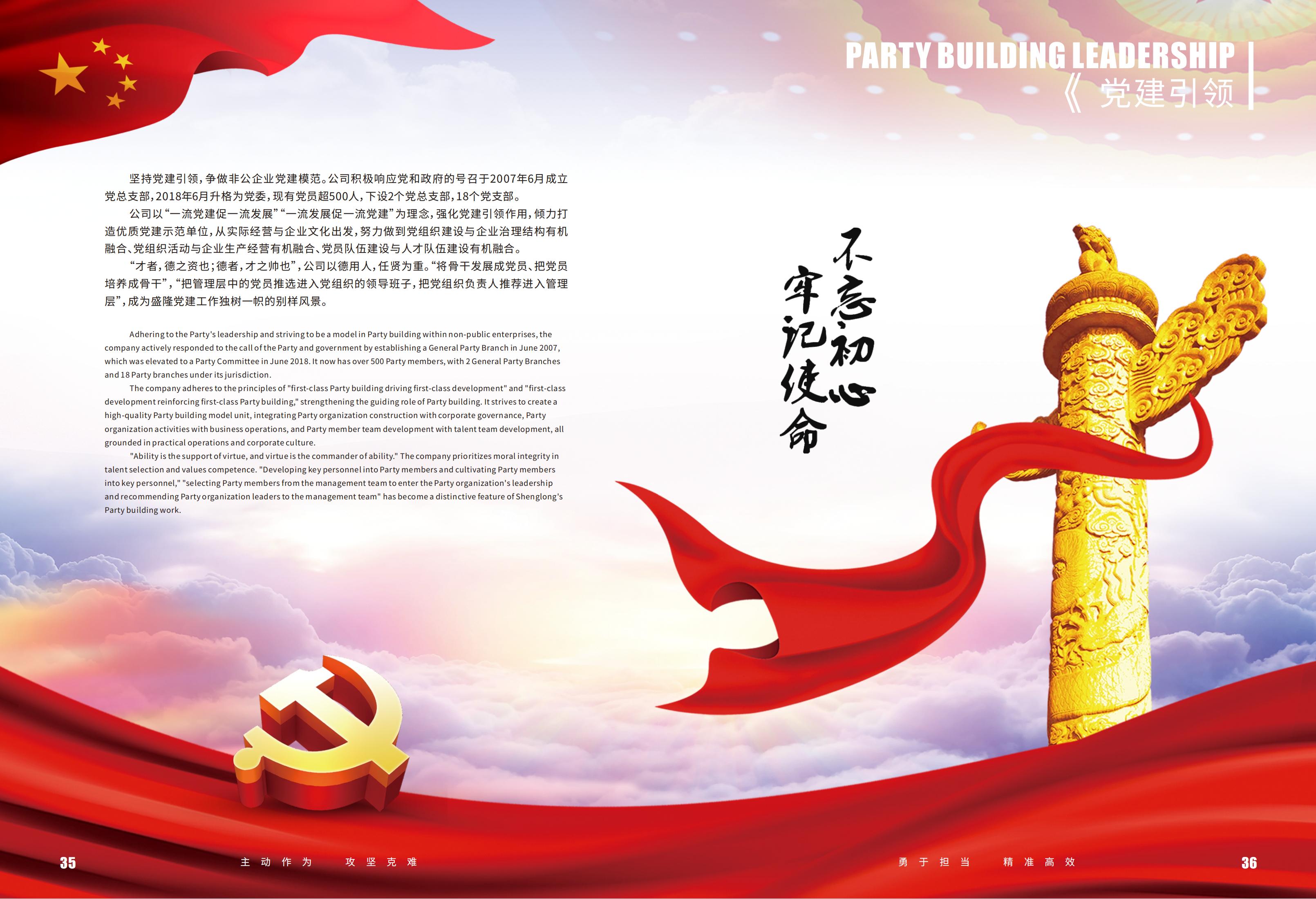 26.5.26LEYU.COM-乐鱼(中国)宣传册 设计版-最终定稿(3)_21.jpg