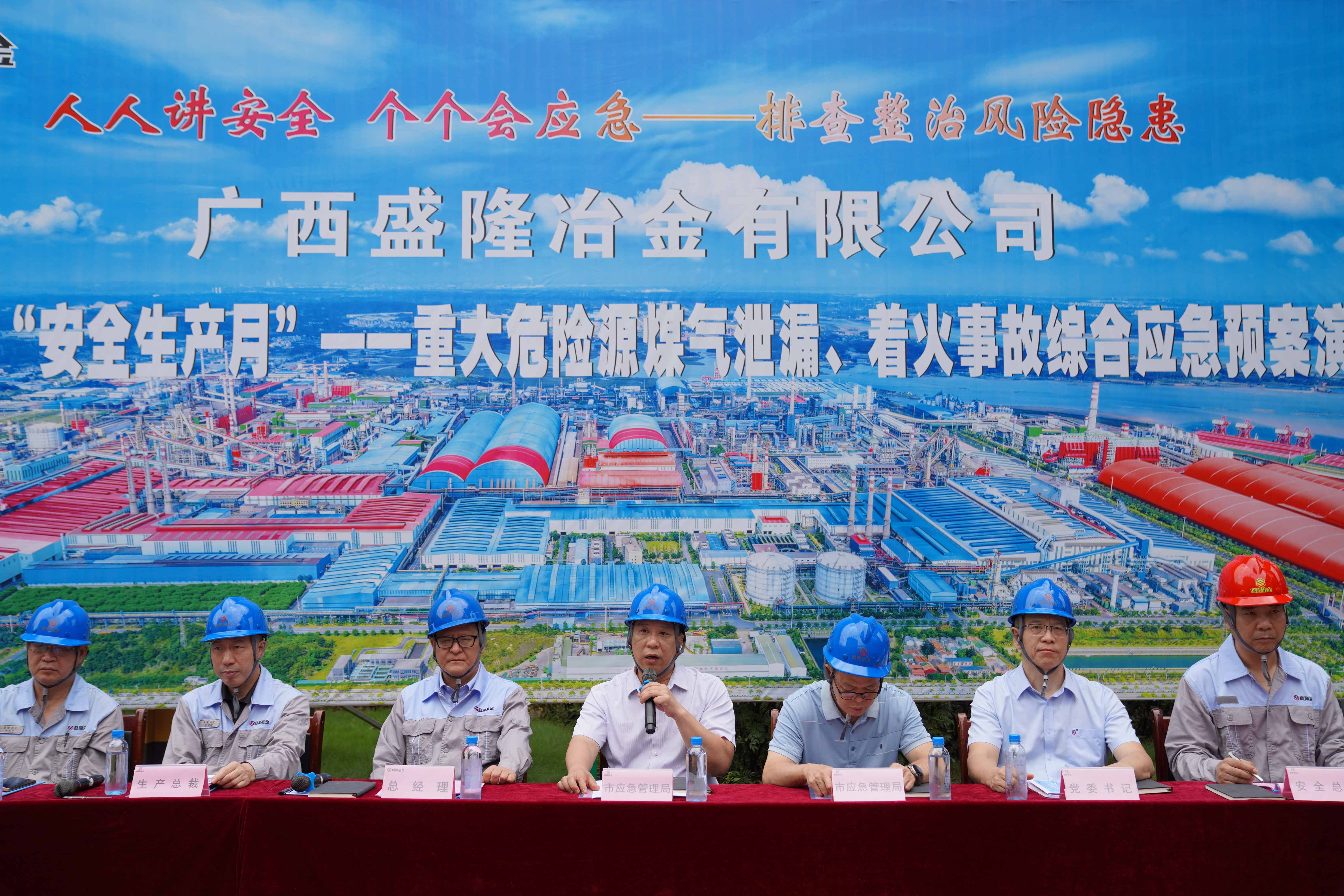 以练筑防 以战保安——LEYU.COM-乐鱼(中国)冶金圆满完成2026年“安全生产月”重大危险源煤气泄漏、着火事故综合应急预案演练